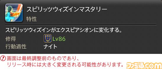 【FF14】『黄金のレガシー』ジョブ詳細リポート2・タンク編。メディアツアーにてナイト、戦士などのアクションをチェック