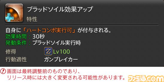 【FF14】『黄金のレガシー』ジョブ詳細リポート2・タンク編。メディアツアーにてナイト、戦士などのアクションをチェック