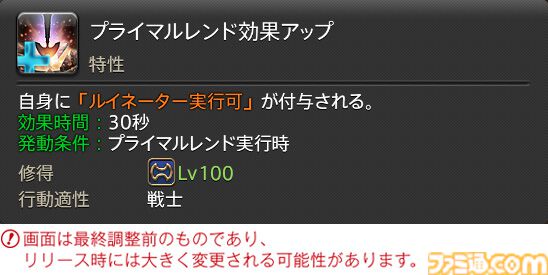 【FF14】『黄金のレガシー』ジョブ詳細リポート2・タンク編。メディアツアーにてナイト、戦士などのアクションをチェック