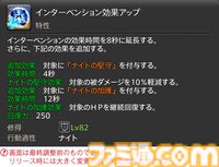 【FF14】『黄金のレガシー』ジョブ詳細リポート2・タンク編。メディアツアーにてナイト、戦士などのアクションをチェック