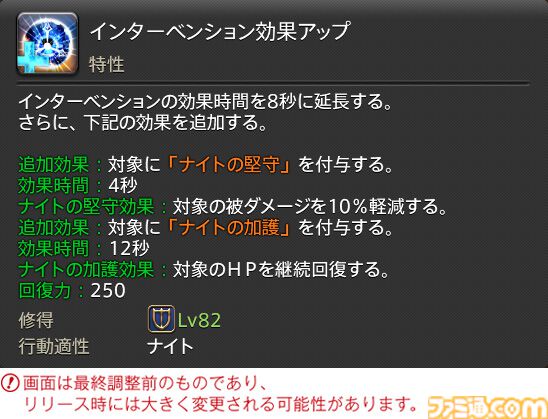 【FF14】『黄金のレガシー』ジョブ詳細リポート2・タンク編。メディアツアーにてナイト、戦士などのアクションをチェック