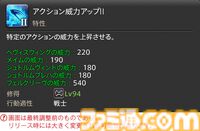 【FF14】『黄金のレガシー』ジョブ詳細リポート2・タンク編。メディアツアーにてナイト、戦士などのアクションをチェック