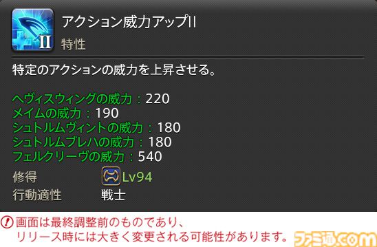 【FF14】『黄金のレガシー』ジョブ詳細リポート2・タンク編。メディアツアーにてナイト、戦士などのアクションをチェック