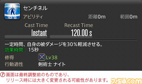 【FF14】『黄金のレガシー』ジョブ詳細リポート2・タンク編。メディアツアーにてナイト、戦士などのアクションをチェック