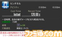 【FF14】『黄金のレガシー』ジョブ詳細リポート2・タンク編。メディアツアーにてナイト、戦士などのアクションをチェック