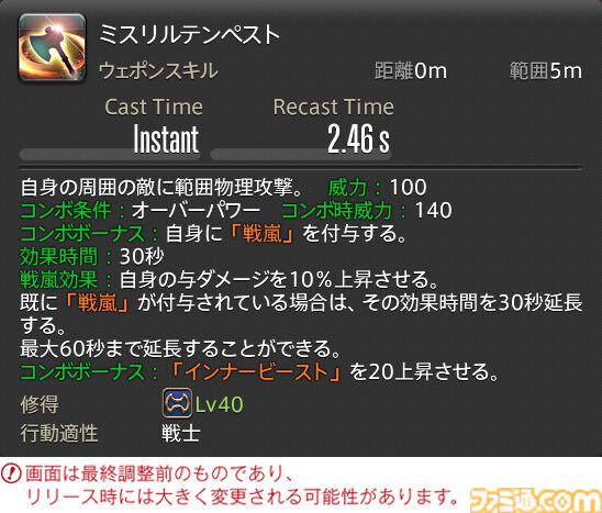 【FF14】『黄金のレガシー』ジョブ詳細リポート2・タンク編。メディアツアーにてナイト、戦士などのアクションをチェック