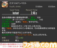 【FF14】『黄金のレガシー』ジョブ詳細リポート2・タンク編。メディアツアーにてナイト、戦士などのアクションをチェック