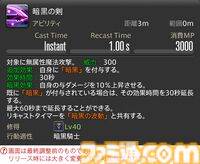 【FF14】『黄金のレガシー』ジョブ詳細リポート2・タンク編。メディアツアーにてナイト、戦士などのアクションをチェック