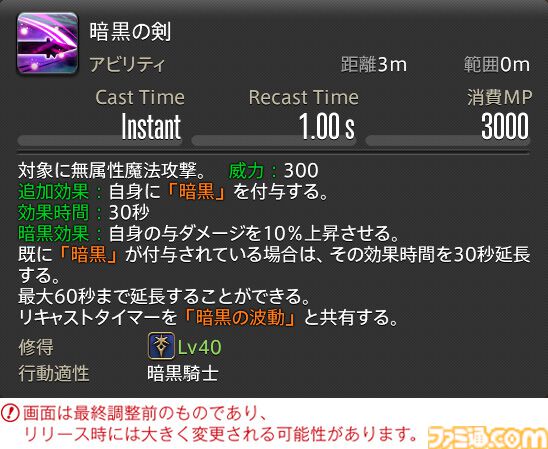 【FF14】『黄金のレガシー』ジョブ詳細リポート2・タンク編。メディアツアーにてナイト、戦士などのアクションをチェック