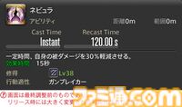 【FF14】『黄金のレガシー』ジョブ詳細リポート2・タンク編。メディアツアーにてナイト、戦士などのアクションをチェック