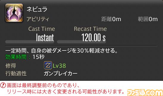 【FF14】『黄金のレガシー』ジョブ詳細リポート2・タンク編。メディアツアーにてナイト、戦士などのアクションをチェック