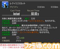 【FF14】『黄金のレガシー』ジョブ詳細リポート2・タンク編。メディアツアーにてナイト、戦士などのアクションをチェック