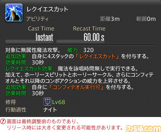 【FF14】『黄金のレガシー』ジョブ詳細リポート2・タンク編。メディアツアーにてナイト、戦士などのアクションをチェック