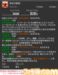【FF14】『黄金のレガシー』ジョブ詳細リポート2・タンク編。メディアツアーにてナイト、戦士などのアクションをチェック