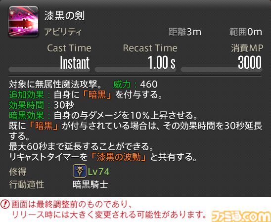 【FF14】『黄金のレガシー』ジョブ詳細リポート2・タンク編。メディアツアーにてナイト、戦士などのアクションをチェック
