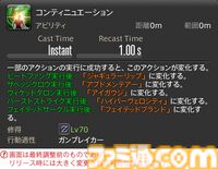 【FF14】『黄金のレガシー』ジョブ詳細リポート2・タンク編。メディアツアーにてナイト、戦士などのアクションをチェック