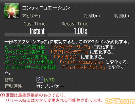 【FF14】『黄金のレガシー』ジョブ詳細リポート2・タンク編。メディアツアーにてナイト、戦士などのアクションをチェック