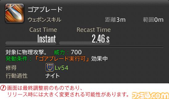 【FF14】『黄金のレガシー』ジョブ詳細リポート2・タンク編。メディアツアーにてナイト、戦士などのアクションをチェック