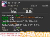 【FF14】『黄金のレガシー』ジョブ詳細リポート2・タンク編。メディアツアーにてナイト、戦士などのアクションをチェック