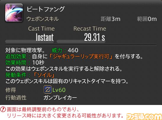 【FF14】『黄金のレガシー』ジョブ詳細リポート2・タンク編。メディアツアーにてナイト、戦士などのアクションをチェック
