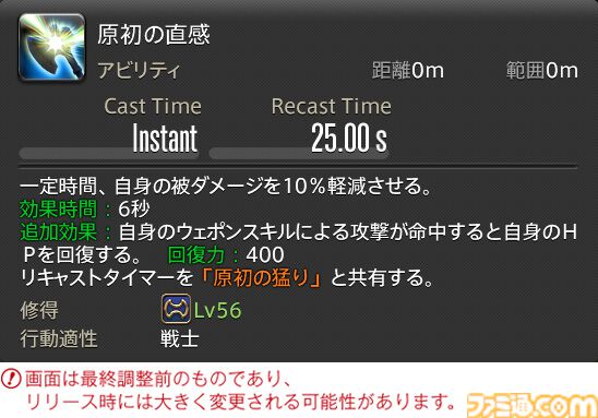 【FF14】『黄金のレガシー』ジョブ詳細リポート2・タンク編。メディアツアーにてナイト、戦士などのアクションをチェック