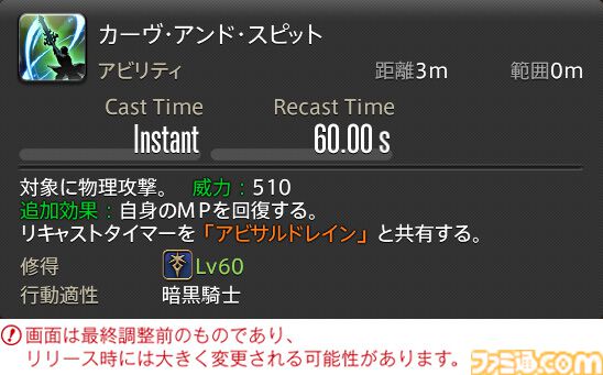 【FF14】『黄金のレガシー』ジョブ詳細リポート2・タンク編。メディアツアーにてナイト、戦士などのアクションをチェック