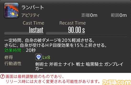 【FF14】『黄金のレガシー』ジョブ詳細リポート2・タンク編。メディアツアーにてナイト、戦士などのアクションをチェック