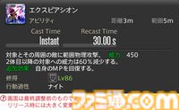 【FF14】『黄金のレガシー』ジョブ詳細リポート2・タンク編。メディアツアーにてナイト、戦士などのアクションをチェック