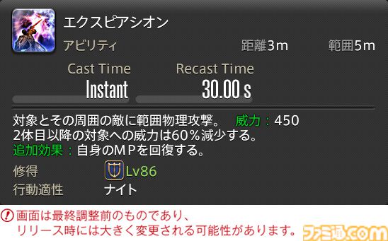 【FF14】『黄金のレガシー』ジョブ詳細リポート2・タンク編。メディアツアーにてナイト、戦士などのアクションをチェック