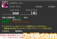 【FF14】『黄金のレガシー』ジョブ詳細リポート2・タンク編。メディアツアーにてナイト、戦士などのアクションをチェック