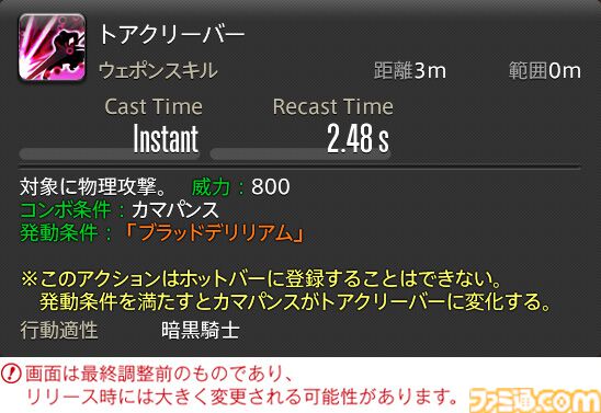 【FF14】『黄金のレガシー』ジョブ詳細リポート2・タンク編。メディアツアーにてナイト、戦士などのアクションをチェック