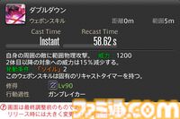 【FF14】『黄金のレガシー』ジョブ詳細リポート2・タンク編。メディアツアーにてナイト、戦士などのアクションをチェック