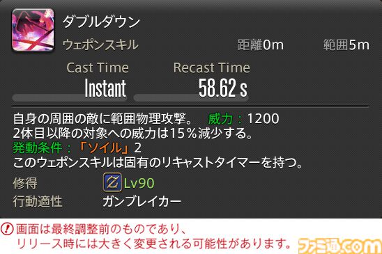 【FF14】『黄金のレガシー』ジョブ詳細リポート2・タンク編。メディアツアーにてナイト、戦士などのアクションをチェック