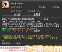 【FF14】『黄金のレガシー』ジョブ詳細リポート2・タンク編。メディアツアーにてナイト、戦士などのアクションをチェック