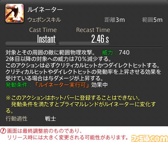 【FF14】『黄金のレガシー』ジョブ詳細リポート2・タンク編。メディアツアーにてナイト、戦士などのアクションをチェック