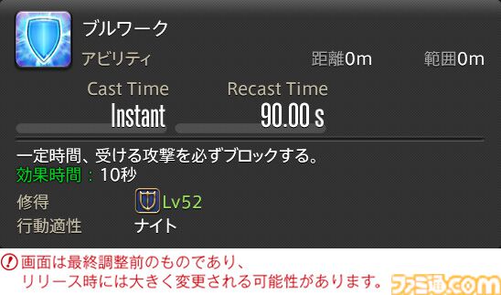 【FF14】『黄金のレガシー』ジョブ詳細リポート2・タンク編。メディアツアーにてナイト、戦士などのアクションをチェック