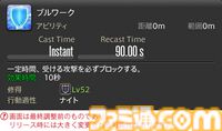 【FF14】『黄金のレガシー』ジョブ詳細リポート2・タンク編。メディアツアーにてナイト、戦士などのアクションをチェック