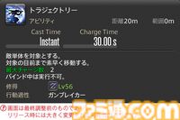 【FF14】『黄金のレガシー』ジョブ詳細リポート2・タンク編。メディアツアーにてナイト、戦士などのアクションをチェック
