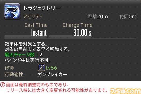 【FF14】『黄金のレガシー』ジョブ詳細リポート2・タンク編。メディアツアーにてナイト、戦士などのアクションをチェック