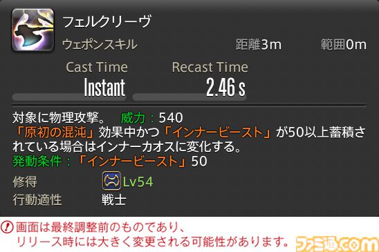【FF14】『黄金のレガシー』ジョブ詳細リポート2・タンク編。メディアツアーにてナイト、戦士などのアクションをチェック