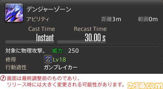 【FF14】『黄金のレガシー』ジョブ詳細リポート2・タンク編。メディアツアーにてナイト、戦士などのアクションをチェック