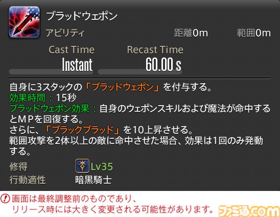 【FF14】『黄金のレガシー』ジョブ詳細リポート2・タンク編。メディアツアーにてナイト、戦士などのアクションをチェック