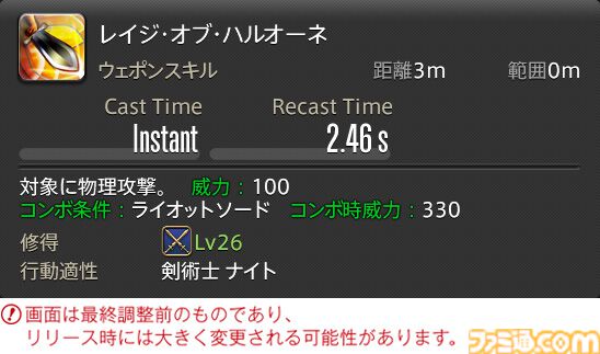 【FF14】『黄金のレガシー』ジョブ詳細リポート2・タンク編。メディアツアーにてナイト、戦士などのアクションをチェック