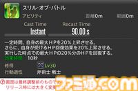 【FF14】『黄金のレガシー』ジョブ詳細リポート2・タンク編。メディアツアーにてナイト、戦士などのアクションをチェック
