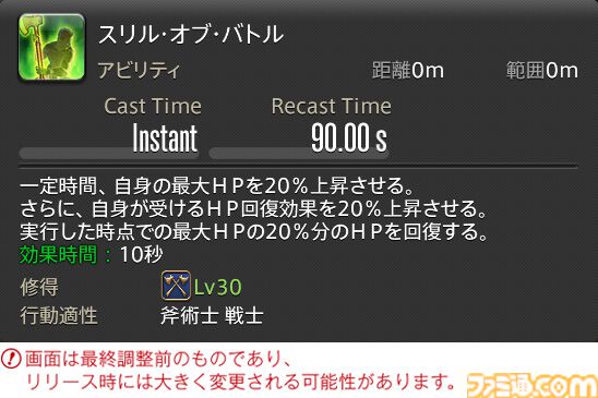 【FF14】『黄金のレガシー』ジョブ詳細リポート2・タンク編。メディアツアーにてナイト、戦士などのアクションをチェック