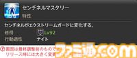 【FF14】『黄金のレガシー』ジョブ詳細リポート2・タンク編。メディアツアーにてナイト、戦士などのアクションをチェック