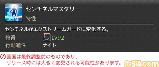 【FF14】『黄金のレガシー』ジョブ詳細リポート2・タンク編。メディアツアーにてナイト、戦士などのアクションをチェック