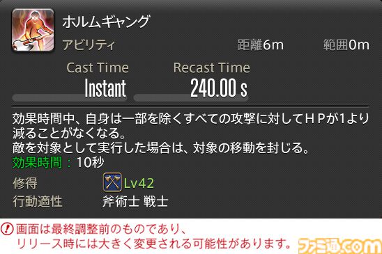 【FF14】『黄金のレガシー』ジョブ詳細リポート2・タンク編。メディアツアーにてナイト、戦士などのアクションをチェック
