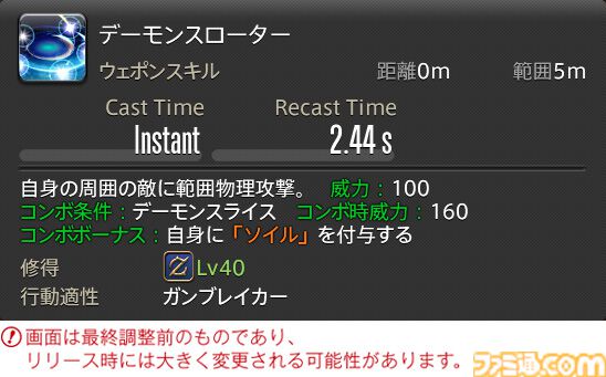 【FF14】『黄金のレガシー』ジョブ詳細リポート2・タンク編。メディアツアーにてナイト、戦士などのアクションをチェック