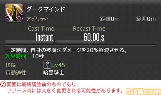 【FF14】『黄金のレガシー』ジョブ詳細リポート2・タンク編。メディアツアーにてナイト、戦士などのアクションをチェック